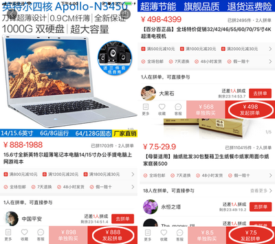 網購便宜家電與日用雜品 物美真能價廉？