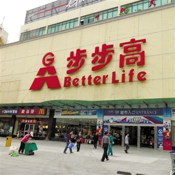 廣西步步高商業(yè)有限責(zé)任公司 柳州日用雜品銷售與區(qū)域指南