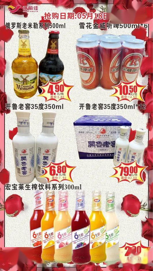 進前佳萬達店“為愛放價”促銷周 5月18日-24日，日用雜品搶先知道