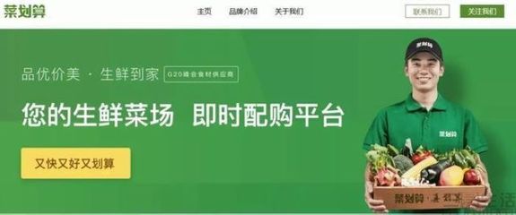 菜劃算合肥成立新公司，阿里間接持股24%深耕日用雜品銷售