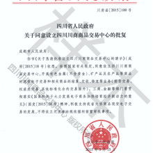 成都超乾商務信息咨詢有限責任公司 專業商務信息咨詢服務解析